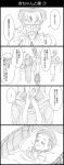  4koma baby bandaid bandaid_on_face basket blanket bow bruise closed_eyes comic crying doctor facial_hair glasses graphite_(medium) hat head_out_of_frame highres hood injury jojo_no_kimyou_na_bouken mannish_boy monochrome mustache nurse nurse_cap smile streaming_tears sweatdrop table tears traditional_media translation_request trembling utano 