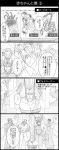  4koma beard chain comb comic earrings eyeball facial_hair gakuran graphite_(medium) hair_bun hat highres ice_cream_cone jean_pierre_polnareff jewelry jojo_no_kimyou_na_bouken joseph_joestar kakyouin_noriaki kuujou_joutarou laughing long_hair mannish_boy mohammed_avdol monochrome no_pupils open_mouth safety_pin school_uniform scorpion side_ponytail smile spoon sweat tears traditional_media translation_request utano very_long_hair waffle_cone worms 