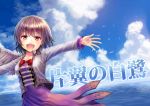  1girl bird clouds dress jacket kishin_sagume long_sleeves looking_at_viewer open_mouth outstretched_arms red_eyes short_hair silver_hair single_wing sky smile solo touhou uemura_shun water wings 