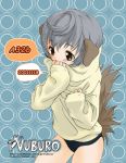  blush brown_eyes buruma dog_ears doggirl grey_hair inuburo inumimi loli oversized_clothes short_hair silver_hair smelling tail 