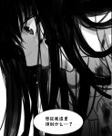  black_hair chinese comic houraisan_kaguya irua long_hair monochrome tears touhou translated 