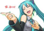  closed_eyes detached_sleeves hatsune_miku itou_(onsoku_tassha) open_mouth solo twintails vocaloid 