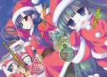  christmas cube_x_cursed_x_curious gap ningyouhara_kuroe sasorigatame screening ueno_kirika 