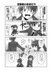  comic genderswap kadoseara kyonko monochrome suzumiya_haruhi_no_yuuutsu suzumiya_haruhiko translated 