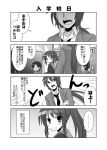  asakura_ryou comic genderswap kadoseara kyonko monochrome suzumiya_haruhi_no_yuuutsu suzumiya_haruhiko translation_request 
