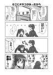  comic genderswap kadoseara kyonko monochrome suzumiya_haruhi_no_yuuutsu suzumiya_haruhiko translation_request 