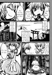  broom comic genocide_kitten hakurei_reimu hard_translated izayoi_sakuya kirisame_marisa monochrome patchouli_knowledge remilia_scarlet short_hair shrine silhouette touhou translated wings 