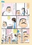  1girl 2boys comic computer computer_keyboard eating facial_hair hige-san marshmallow monitor multiple_boys mustache office_lady ojisan_to_marshmallow page_number ponytail simple_background sweat toire_komoru translated wakabayashi-san 