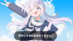  1girl ahoge black_jacket black_neckerchief blue_archive blue_hair clouds copyright_request halo highres jacket long_hair miaki_(mi_autumn39) multicolored_hair neckerchief one_eye_closed open_mouth pink_hair reisa_(blue_archive) sailor_collar sky solo star_halo two-tone_hair user_interface violet_eyes white_halo white_sailor_collar 