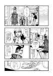  comic galdino miss_goldenweek monochrome one_piece pin_karo 