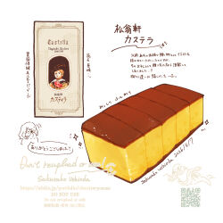  1boy animal_with_hair artist_name cake castella_(food) character_request commentary_request dated english_text food food_focus highres notice_lines original otter pound_cake qr_code soramaru_ell sparkle still_life too_many_watermarks translation_request watermark 