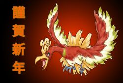  beak bird commentary_request highres ho-oh nengajou new_year no_humans open_mouth pokemon pokemon_(creature) pokemon_focus red_background red_eyes solo tag-abend talons tongue wings 