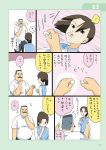  ! 1boy 1girl blush comic facial_hair hige-san marshmallow mustache office_lady ojisan_to_marshmallow page_number ponytail simple_background spoken_exclamation_mark toire_komoru translated two-tone_background wakabayashi-san 