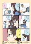  1boy 2girls comic computer computer_keyboard front_ponytail hige-san marshmallow mio5 monitor multiple_girls office_lady ojisan_to_marshmallow simple_background sweat toire_komoru translated wakabayashi-san 