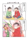  2boys 2koma brothers comic glowstick happi headband hood hoodie looking_at_viewer male_focus matsuno_choromatsu matsuno_osomatsu money multiple_boys osomatsu-kun osomatsu-san plaid plaid_shirt sakuhou3390 seiza shaded_face shirt siblings sitting socks sparkle translation_request wallet 