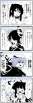  5girls ahoge alternate_costume beret blush blush_stickers cape comic eyepatch fingerless_gloves flying_sweatdrops gloves hair_ornament hair_ornament_removed hat headgear heart highres kaga3chi kantai_collection kiso_(kantai_collection) kuma_(kantai_collection) long_hair long_sleeves machinery monochrome multiple_girls neckerchief necktie open_mouth pajamas remodel_(kantai_collection) rigging round_teeth scarf school_uniform sendai_(kantai_collection) serafuku short_hair short_sleeves sweat tagme tama_(kantai_collection) teeth tenryuu_(kantai_collection) translation_request two_side_up weapon 