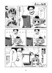  &gt;_&lt; 1boy 1girl admiral_(kantai_collection) closed_eyes comic computer computer_keyboard computer_mouse fang glasses greyscale hair_ornament hairclip hat ikazuchi_(kantai_collection) kadose_ara kantai_collection monitor monochrome peaked_cap shirt solid_oval_eyes t-shirt tearing_up 