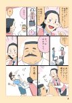  1girl 2boys ? comic computer computer_keyboard dodging facial_hair flying_sweatdrops hige-san monitor multiple_boys mustache office_lady ojisan_to_marshmallow page_number ponytail simple_background toire_komoru translated two-tone_background wakabayashi-san 