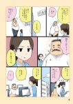  1boy 1girl blush clouds comic facial_hair hige-san ladle mustache office_lady ojisan_to_marshmallow page_number ponytail simple_background sparkle toire_komoru translated two-tone_background wakabayashi-san 