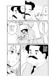  2boys absurdres comic facial_hair highres monochrome multiple_boys mustache necktie school_uniform susumu-sensei sweat sweater_vest toire_komoru translation_request urinal wakabayashi-kun_ga_nekasete_kurenai window 