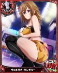  1girl artist_request ass breasts brown_hair card_(medium) character_name chess_piece high_school_dxd large_breasts long_hair official_art queen_(chess) racequeen shorts solo thigh-highs trading_card venelana_gremory violet_eyes 