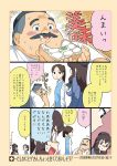  1boy 2girls beret comic eating facial_hair front_ponytail hat hige-san marshmallow mio5 multiple_girls mustache office_lady ojisan_to_marshmallow page_number ponytail simple_background sweat toast toire_komoru translation_request wakabayashi-san 