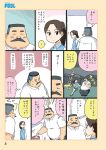  1boy 1girl blush comic crescent_moon facial_hair hige-san moon mustache office_lady ojisan_to_marshmallow page_number ponytail simple_background toire_komoru translated trash_can two-tone_background wakabayashi-san 
