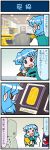  1girl 4koma artist_self-insert blue_hair closed_eyes comic commentary faceless faceless_male gold heterochromia highres juliet_sleeves koban_(gold) long_sleeves mizuki_hitoshi open_mouth puffy_sleeves real_life_insert shirt shop smile tatara_kogasa touhou translated vest 