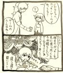  character_request eating female_protagonist_(fate/grand_order) morimachi_meguru pocky_day 