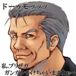  1boy grey_hair higurashi_no_naku_koro_ni looking_at_viewer lowres male_focus nekokun nomura_tetsuya_(style) old_man ooishi_kuraudo short_hair smile solo tagme translation_request 