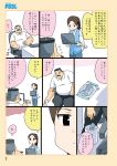  1boy 1girl chair comic computer facial_hair flying_sweatdrops hige-san ladle laptop mustache office_lady ojisan_to_marshmallow page_number ponytail simple_background toire_komoru translated two-tone_background wakabayashi-san 