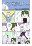  4girls ^_^ alternate_hairstyle arms_up atago_(kantai_collection) beret black_hair blonde_hair blush brown_hair clenched_hand closed_eyes comic embarrassed fidgeting full-face_blush green_eyes green_hair hair_ribbon hairband hat kaga_(kantai_collection) kantai_collection long_hair mikage_takashi multiple_girls muneate open_mouth pan-pa-ka-paaan! ribbon shoukaku_(kantai_collection) side_ponytail silver_hair smile translation_request twintails zuikaku_(kantai_collection) 