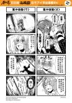  ! 2girls 4koma blush blush_stickers cane cape chinese comic genderswap hairband heart highres journey_to_the_west monochrome multiple_4koma multiple_girls otosama simple_background spoken_exclamation_mark staff sun_wukong tearing_up tears translation_request trembling zhu_bajie 