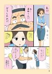 1boy 1girl blood blood_from_mouth comic facial_hair fake_blood flying_sweatdrops hige-san mustache office_lady ojisan_to_marshmallow page_number ponytail simple_background sweat toire_komoru translated trembling two-tone_background wakabayashi-san 