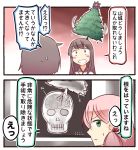  3girls akashi_(kantai_collection) blush_stickers brain christmas_tree comic commentary_request crossover fusou_(kantai_collection) green_eyes grey_hair hair_ribbon ido_(teketeke) kantai_collection long_hair multiple_girls nontraditional_miko open_mouth pink_hair pokemon ribbon short_hair skull starmie sweat translation_request x-ray yamashiro_(kantai_collection) 