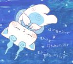  :&lt; blue blue_background closed_eyes furoshiki kiitos12 komasan no_humans solo star translation_request upside-down youkai youkai_watch 