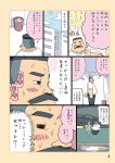  1boy blush clouds comic crescent_moon facial_hair hige-san moon mustache ojisan_to_marshmallow page_number solo sun toire_komoru translation_request trash_can 