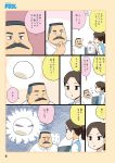  1boy 1girl comic facial_hair flying_sweatdrops hige-san marshmallow mustache office_lady ojisan_to_marshmallow page_number ponytail simple_background sweat toire_komoru translation_request two-tone_background wakabayashi-san 