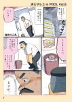  1boy comic facial_hair hige-san mustache ojisan_to_marshmallow page_number solo toire_komoru translated trash_can 