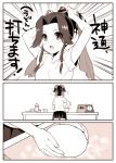  :o adjusting_hair arms_up bowl casual comic cooking dough flying_sweatdrops hair_up jintsuu_(kantai_collection) kantai_collection monochrome open_mouth plum_(arch) scale tying_hair 