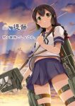  1girl belt black_hair braid brown_eyes cannon clouds cloudy_sky commentary_request cover cover_page doujin_cover hair_ribbon isonami_(kantai_collection) kantai_collection light_rays long_hair looking_at_viewer looking_down machinery ribbon sch school_uniform serafuku short_sleeves skirt sky smile solo sunbeam sunlight torpedo translation_request turret uniform 