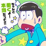  1boy black_hair formal green_background heart heart_in_mouth male_focus matsuno_choromatsu null2deoru official_style open_mouth osomatsu-kun osomatsu-san polka_dot polka_dot_background simple_background six_same_faces solo star suit sweatdrop translation_request 