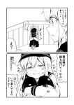  2girls 2koma bangs blush comic commentary_request ear_blush fetal_position flat_cap ha_akabouzu hair_between_eyes hat hibiki_(kantai_collection) highres inazuma_(kantai_collection) kantai_collection leg_hug monochrome multiple_girls pantyhose school_uniform serafuku sidelocks sweatdrop translation_request trembling 