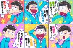  6+boys black_hair bowl_cut brothers formal heart heart_in_mouth male_focus matsuno_choromatsu matsuno_ichimatsu matsuno_juushimatsu matsuno_karamatsu matsuno_osomatsu matsuno_todomatsu messy_hair multiple_boys null2deoru official_style osomatsu-kun osomatsu-san sextuplets siblings six_same_faces star suit translation_request 