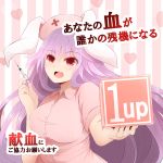  1girl 1up alternate_costume animal_ears arano_oki blush breasts hat heart heart_background highres long_hair looking_at_viewer nurse nurse_cap open_mouth pink_background pink_clothes pink_eyes purple_hair rabbit_ears reisen_udongein_inaba short_sleeves solo striped striped_background syringe taut_clothes teeth touhou translation_request upper_body very_long_hair white_background 