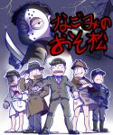  6+boys blood brothers brown_hair cowlick detective fedora formal hand_in_pocket hat highres hijirisawa_shonosuke hockey_mask jitome machete matsuno_choromatsu matsuno_ichimatsu matsuno_juushimatsu matsuno_karamatsu matsuno_osomatsu matsuno_todomatsu messy_hair multiple_boys osomatsu-kun osomatsu-san pink_necktie robe sextuplets siblings suit towel trench_coat twitter_username uniform 