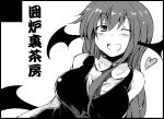  1girl ;d bat_wings between_breasts breasts chata_maru_(irori_sabou) collared_shirt demon_girl dress_shirt dutch_angle head_wings heart highres koakuma large_breasts long_hair long_sleeves looking_at_viewer low_wings monochrome necktie necktie_between_breasts one_eye_closed open_mouth shirt simple_background smile solo succubus touhou translation_request vest white_background white_shirt wings 