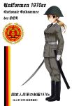  1girl communism east_german looking_at_viewer military military_uniform mizuki_(mizuki_ame) original solo translation_request uniform 
