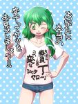  1girl alternate_costume chamupei collarbone cowboy_shot frog_hair_ornament green_eyes green_hair hair_ornament hand_on_hip highres kochiya_sanae looking_at_viewer one_eye_closed open_mouth shirt short_shorts shorts smile snake_hair_ornament solo thighs touhou translation_request 