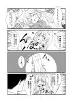  +++ /\/\/\ 1boy 1girl 4koma :d animal_ears bangs bare_shoulders blush breasts closed_eyes collarbone comic commentary_request eyebrows fang flying_sweatdrops fox_ears greyscale hair_between_eyes heart japanese_clothes kimono kohaku_(yua) large_breasts long_hair monochrome open_clothes open_kimono open_mouth original slit_pupils smile spiky_hair spoken_heart sweatdrop tareme tears thick_eyebrows translation_request undressing yua_(checkmate) 
